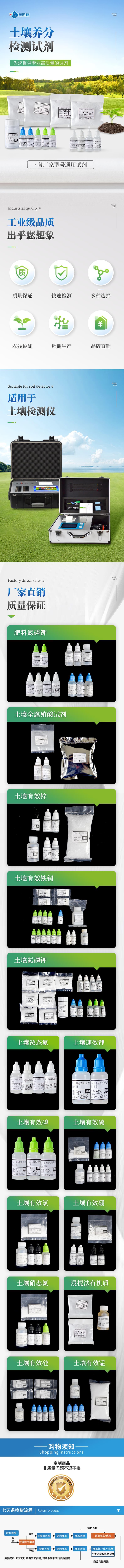 香蕉视频色版下载养分检测试剂