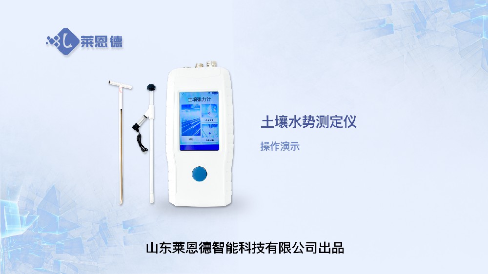 香蕉视频色版下载水势测定仪操作