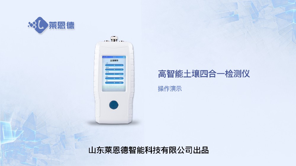 高智能香蕉视频色版下载四合一检测仪操作