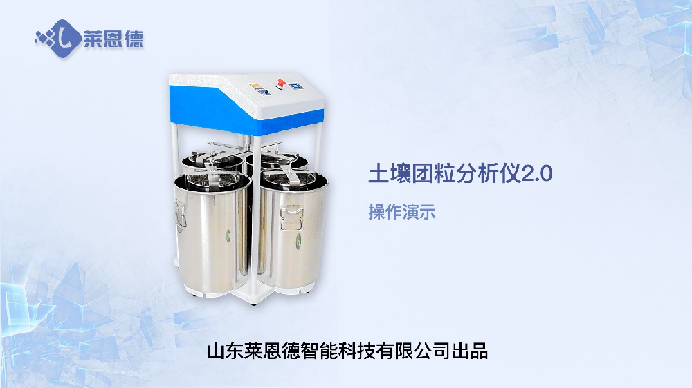 香蕉视频色版下载团粒分析仪