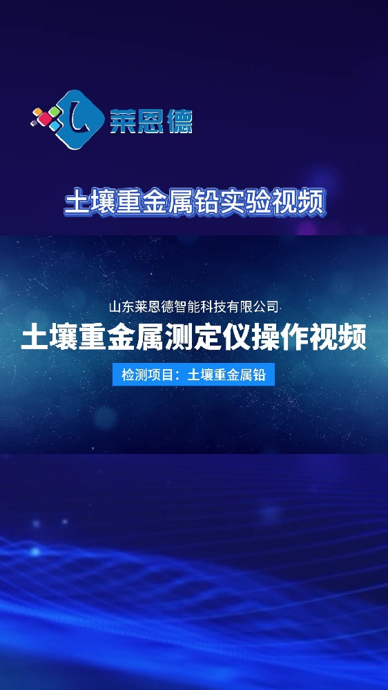 香蕉视频色版下载重金属测定仪操作